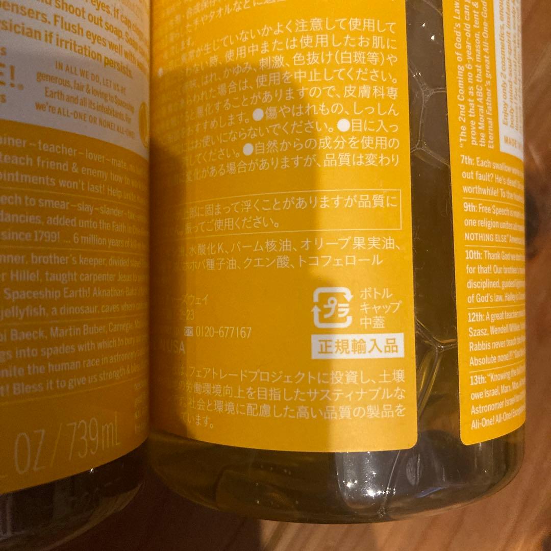 Dr. Bronner's Citrus Magic Soap 4本セット