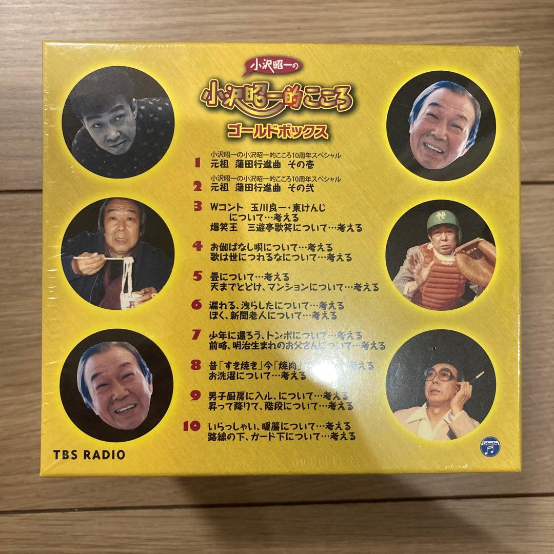 小沢昭一的こころ＊大全集＊ゴールドボックス＊ラジオ＊BOX＊落語