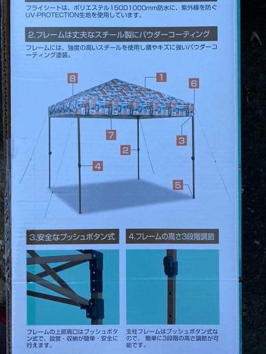 レジャーロード　クイックシェード
