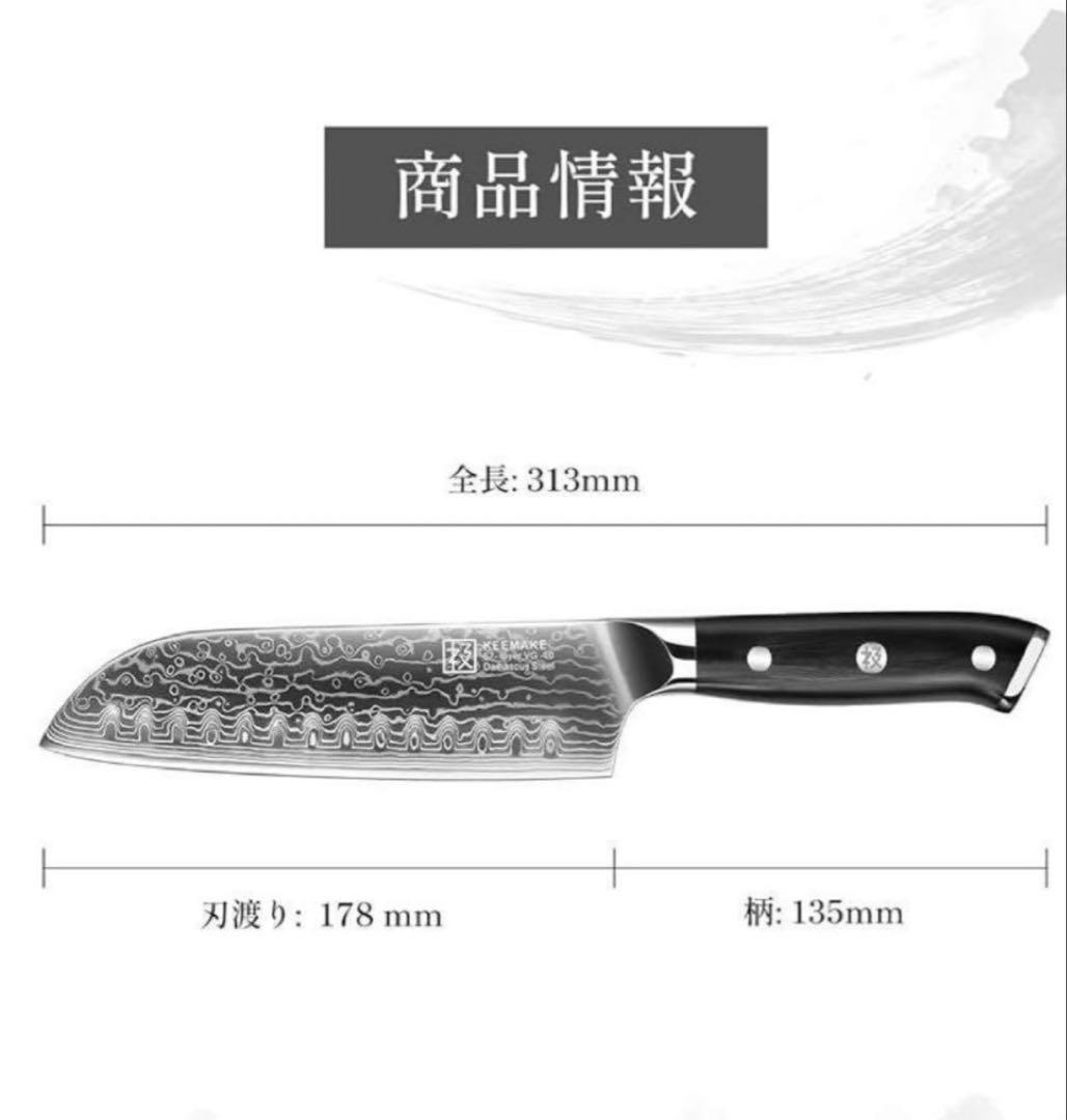 【新品】三徳包丁 ダマスカス包丁 180mm 67層 VG10 万能