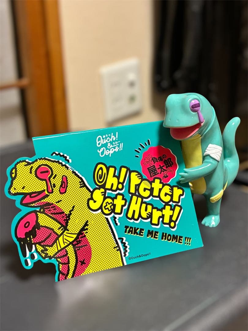 Ouchi & Oops ! oh Peter ピーター　ソフビ