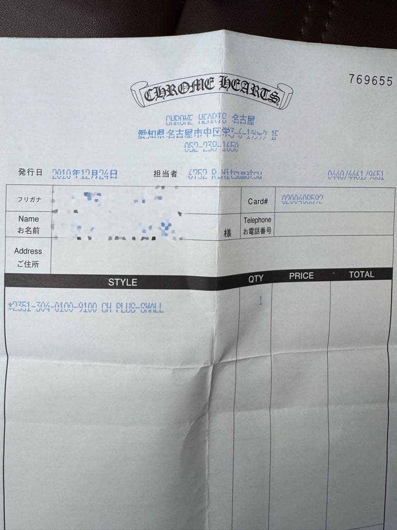 Chrome Hearts 確実正規品　スタックCHプラスチャーム22k