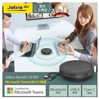 ジャブラ　スピーカー55MS