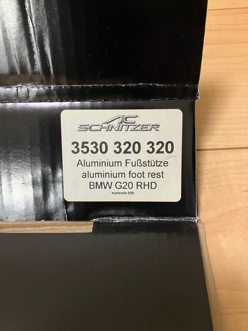 AC SCHNITZER ペダルセット＆フットレスト