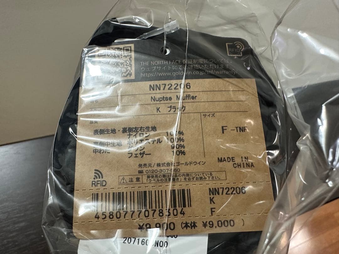 THE NORTH FACE ヌプシマフラー ブラック 黒