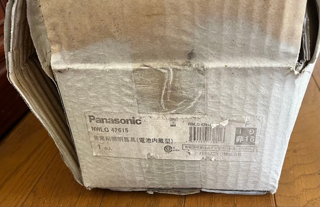 商品情報 パナソニック製LED非常灯 本体のみ（ランプ別売）