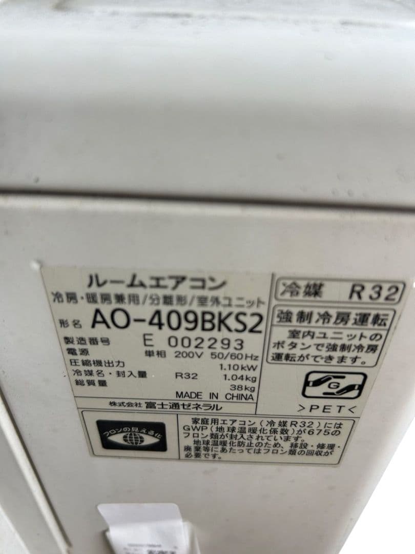 FUJITSU ルームエアコン AS-409BKS2 2019年製