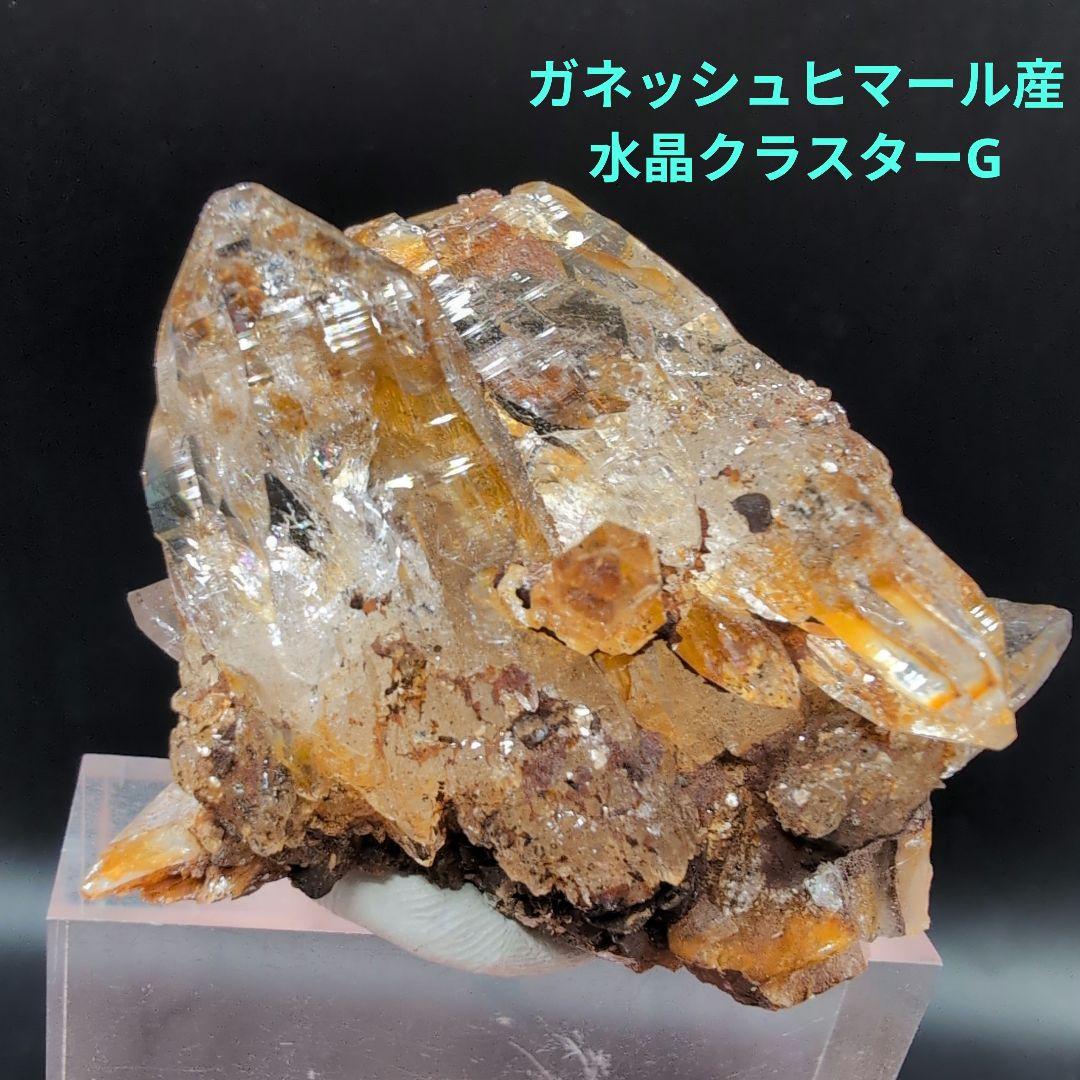 高品質 ガネッシュヒマール産　水晶　ポイント D