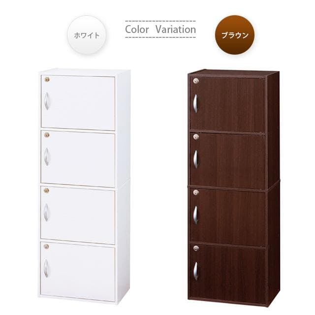 【新品・送料無料】鍵付き４段ボックス ホワイト／ブラウン