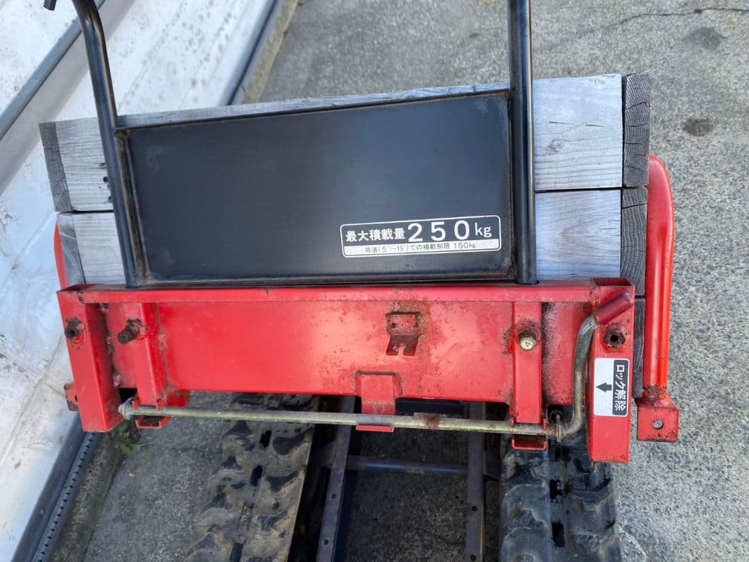 四国製作所 XL250 クローラ型運搬車 マイフレンド 最大積載量250kg !