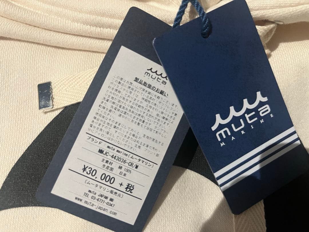 ムータマリン、CENTURION BOATS コラボパーカー ホワイト