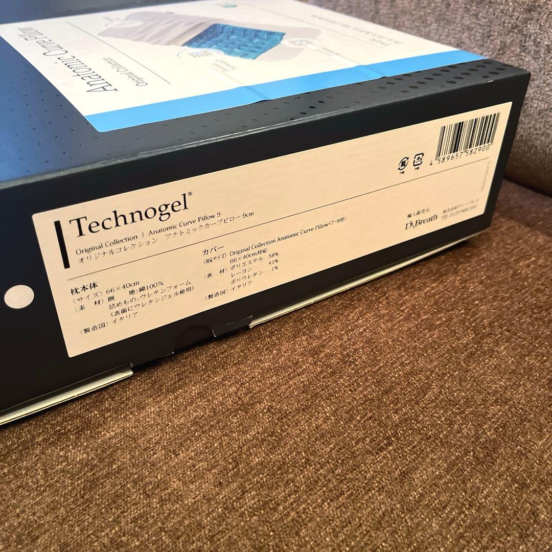 Technogel テクノジェル ピロー 9cm★3〜4日使用のみ★まくら