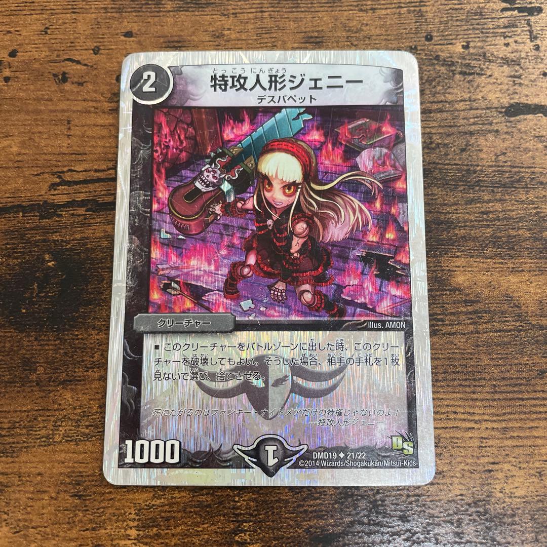 デュエマ　青黒デスパペット　デッキ