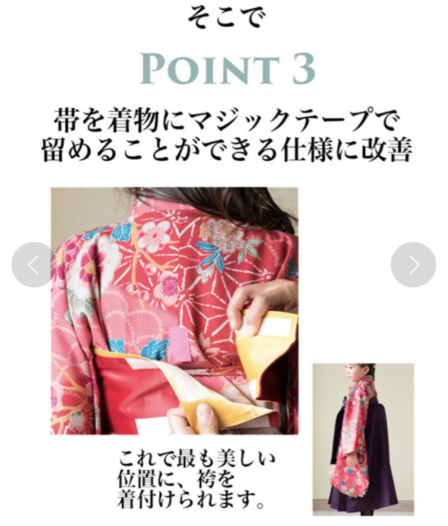 美品　キャサリンコテージ　着物　袴　四点セット　120cm ピンク　人気　即日