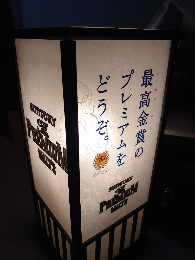 SUNTORY The PREMIUM MALTS フロアスタンド