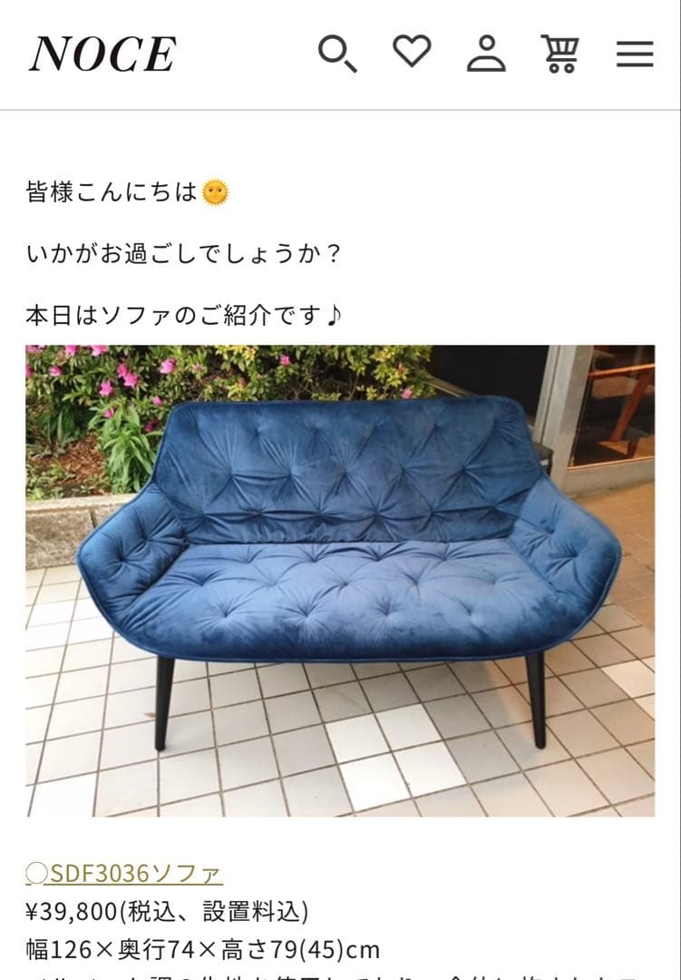 NOCE ノーチェ ソファ