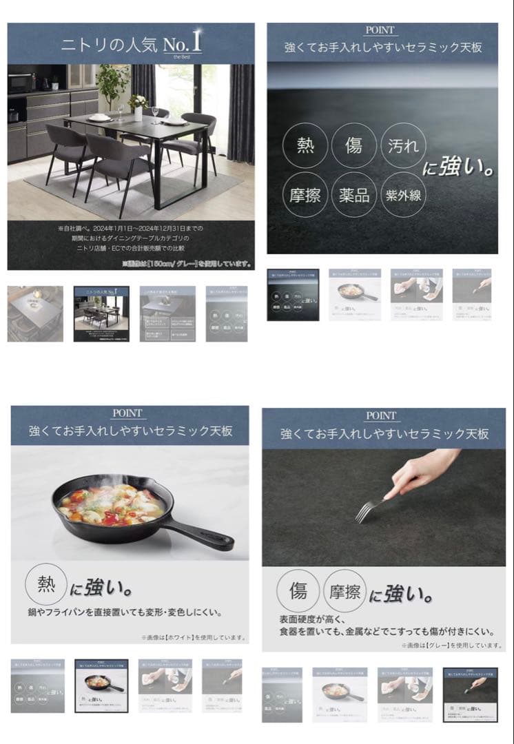 【‼️2月4日より最終値下げ中‼️】ニトリ セラミックダイニングテーブル