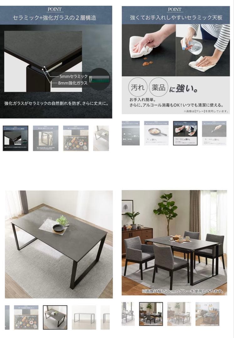 【‼️2月4日より最終値下げ中‼️】ニトリ セラミックダイニングテーブル