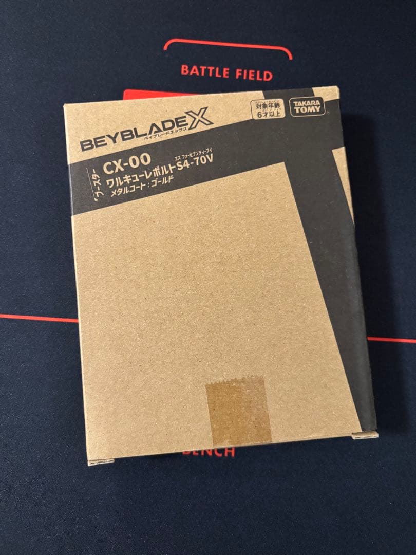 タカラトミー BEYBLADE X ワルキューレボルトS4-70V