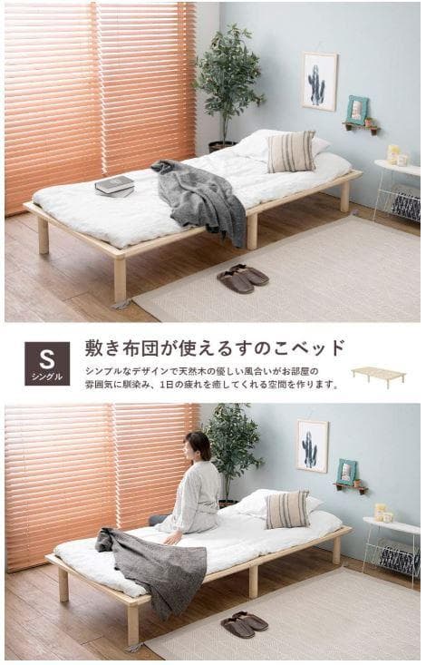 萩原ベッド / すのこベッド