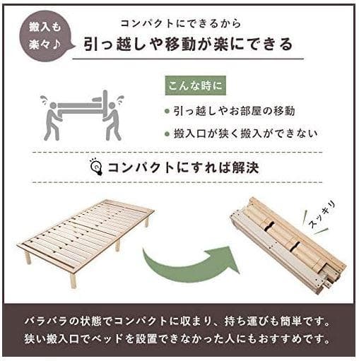 萩原ベッド / すのこベッド