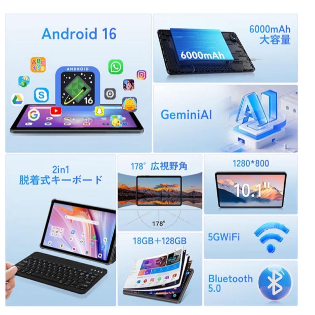 Android 16 タブレット 10インチ 18GB+128GB 2026最新