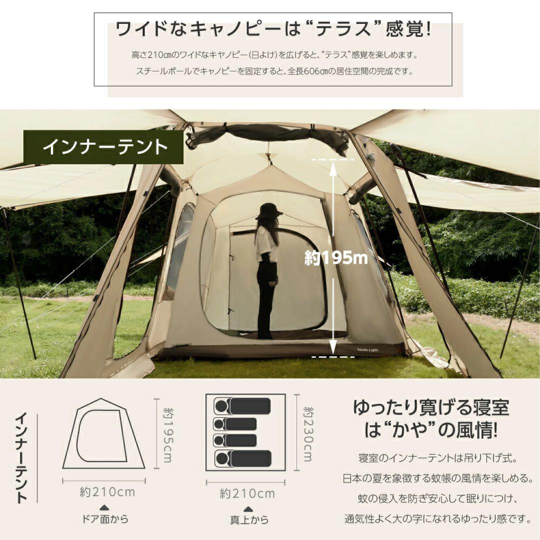 新品未開封 South Light ツールームテント