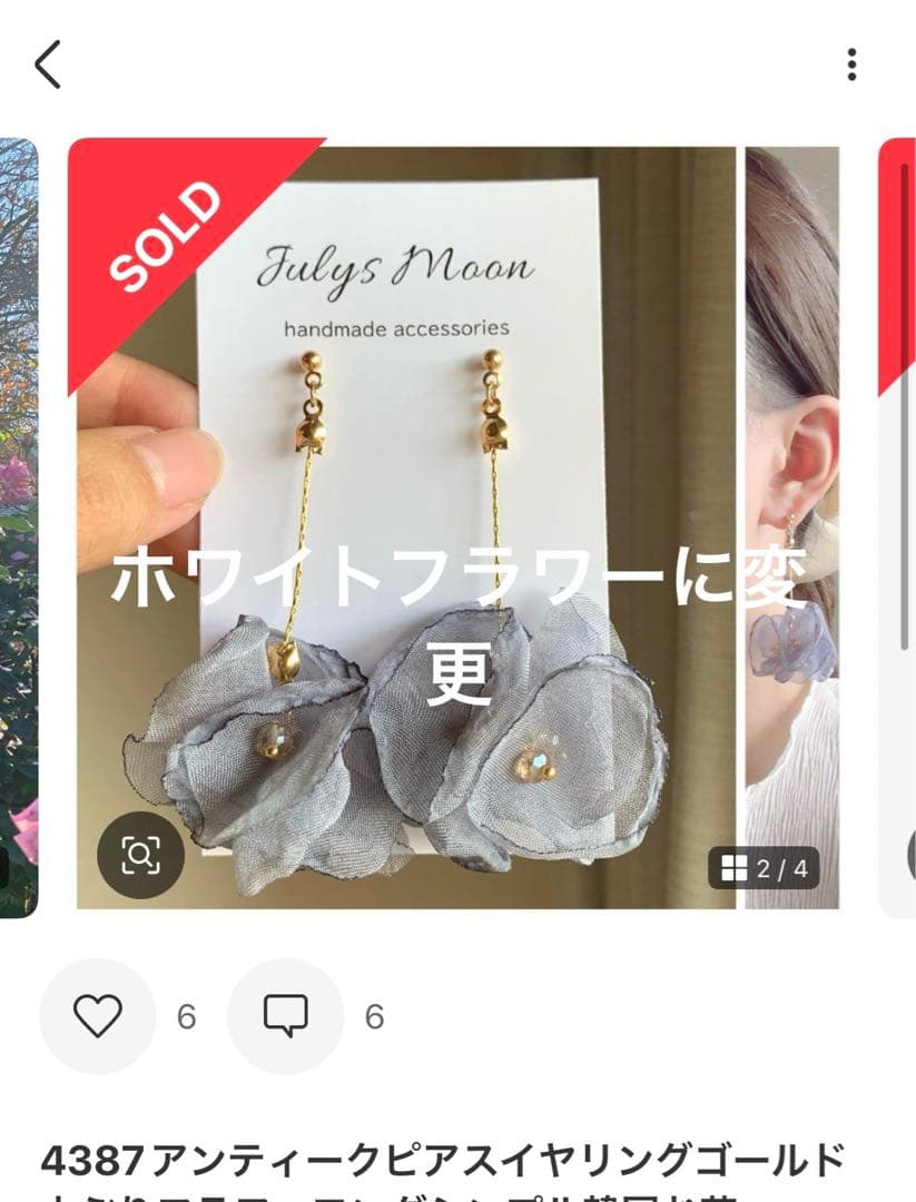 6876アンティークピアスイヤリングゴールド大ぶりフラワーシフォンロングお花