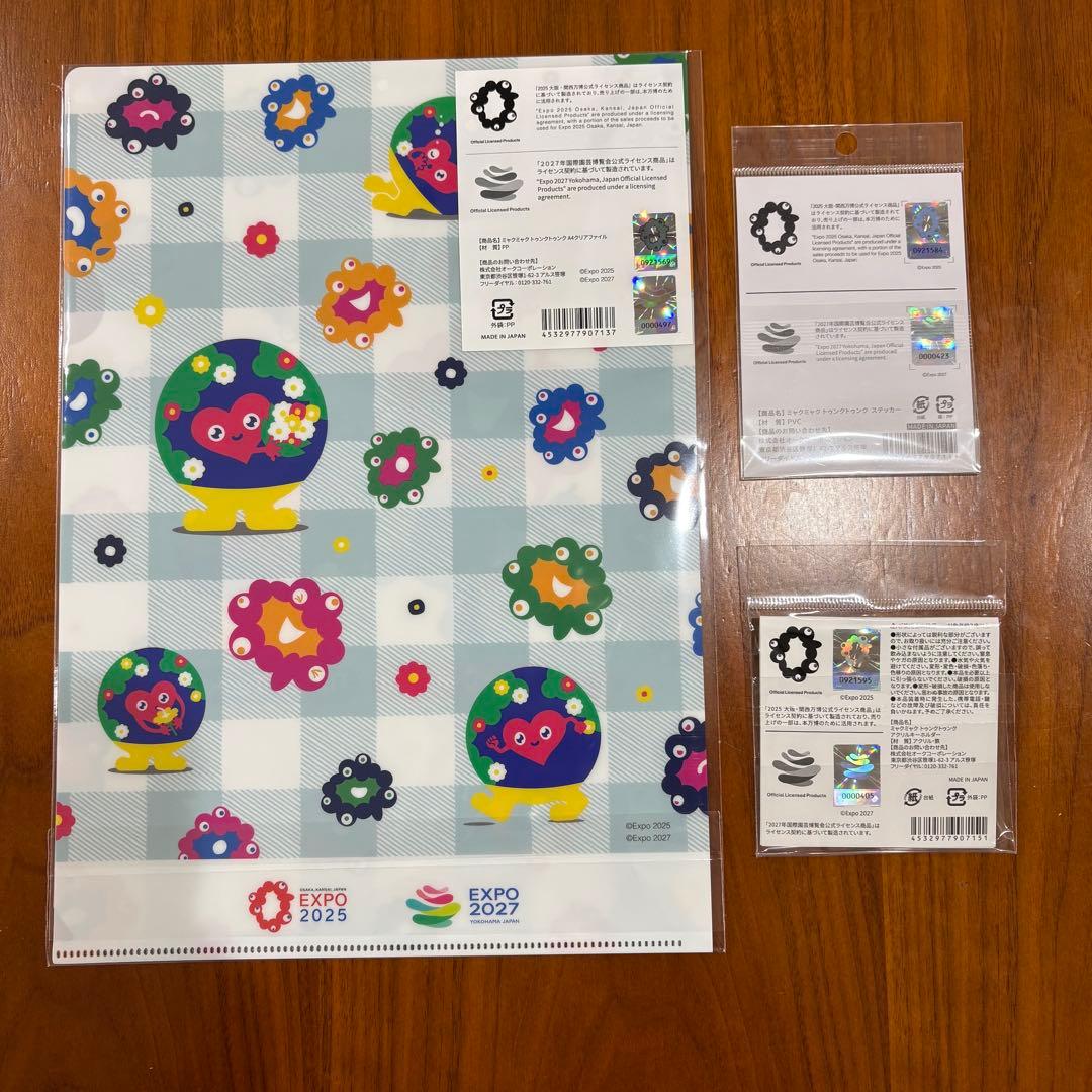 ミャクミャク　トゥンクトゥンク　コラボ商品３点セット