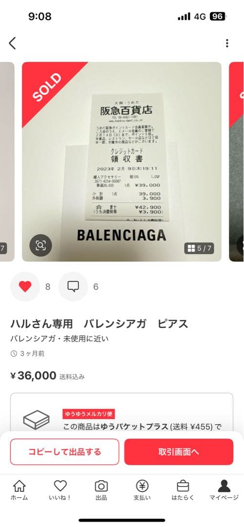 Balenciaga バレンシアガ　ロゴピアス　正規品　片耳のみ