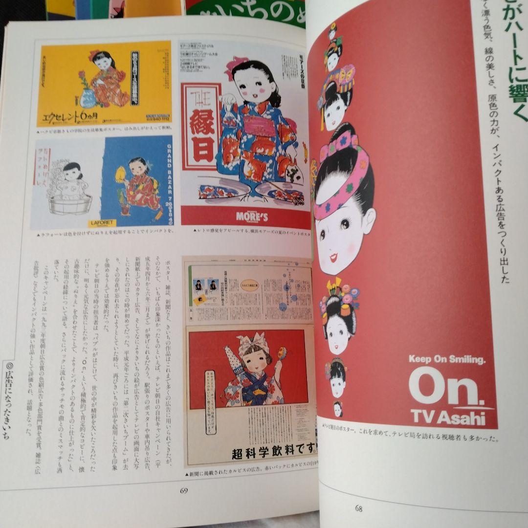 きいちのぬりえ など　8冊