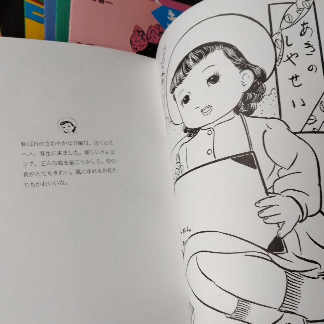 きいちのぬりえ など　8冊