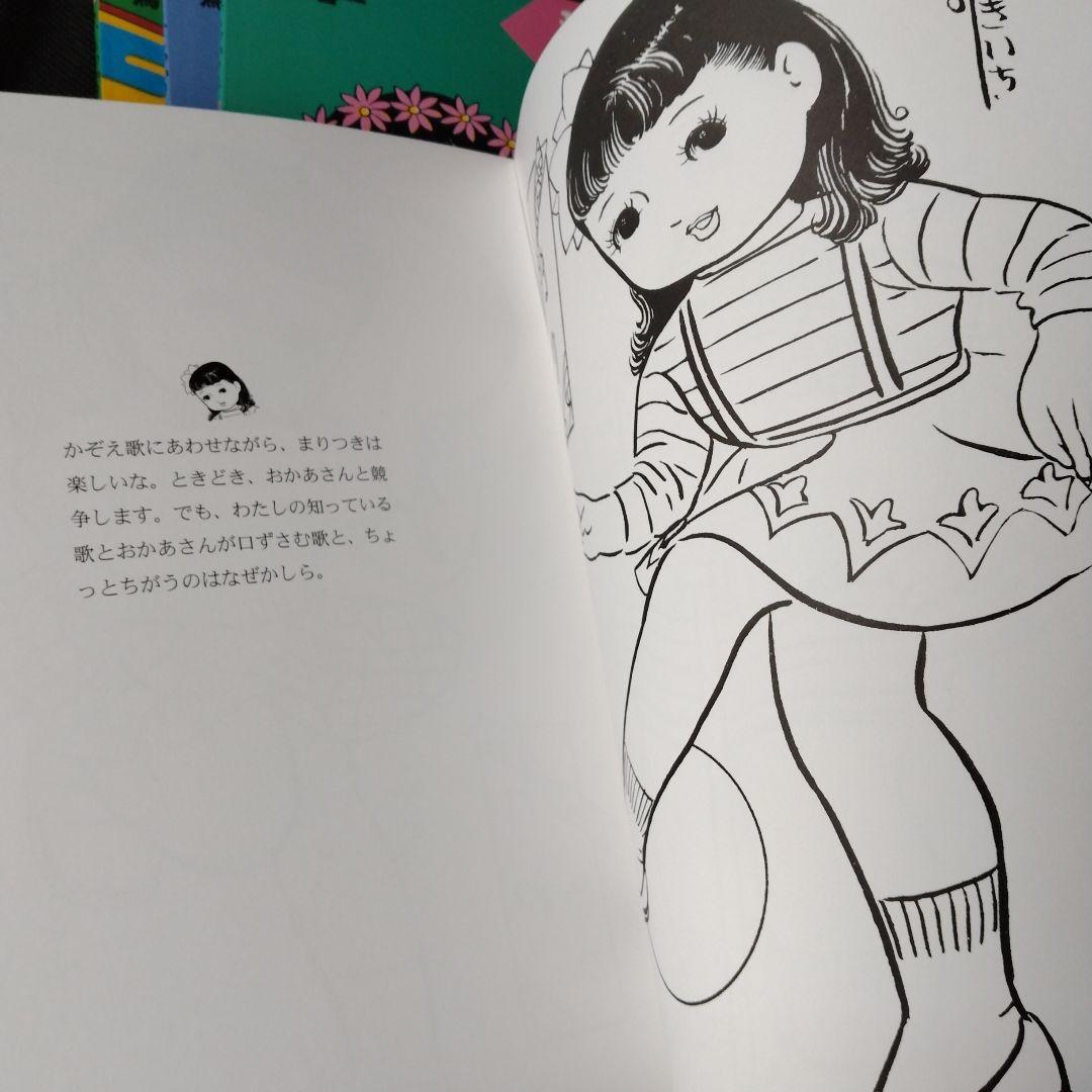 きいちのぬりえ など　8冊