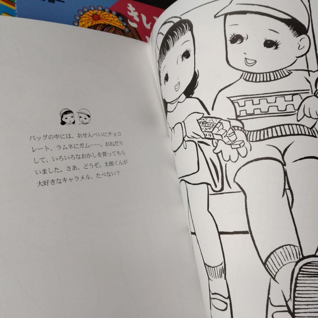 きいちのぬりえ など　8冊