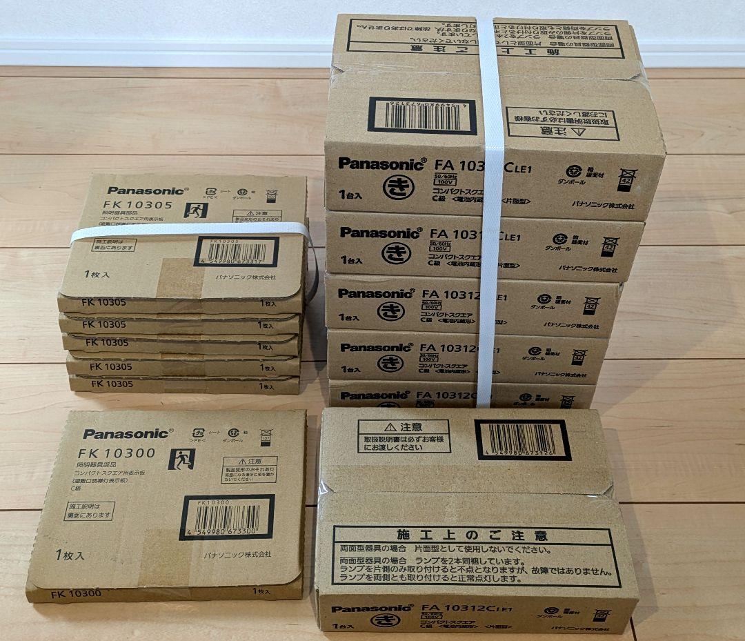 新品、未開封❗LED誘導灯 C級 避難口表示板6セット