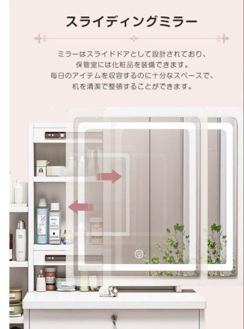 値下げ可ドレッサースライド鏡　３色変換LEDライトミラー 大容量収納 椅子セット