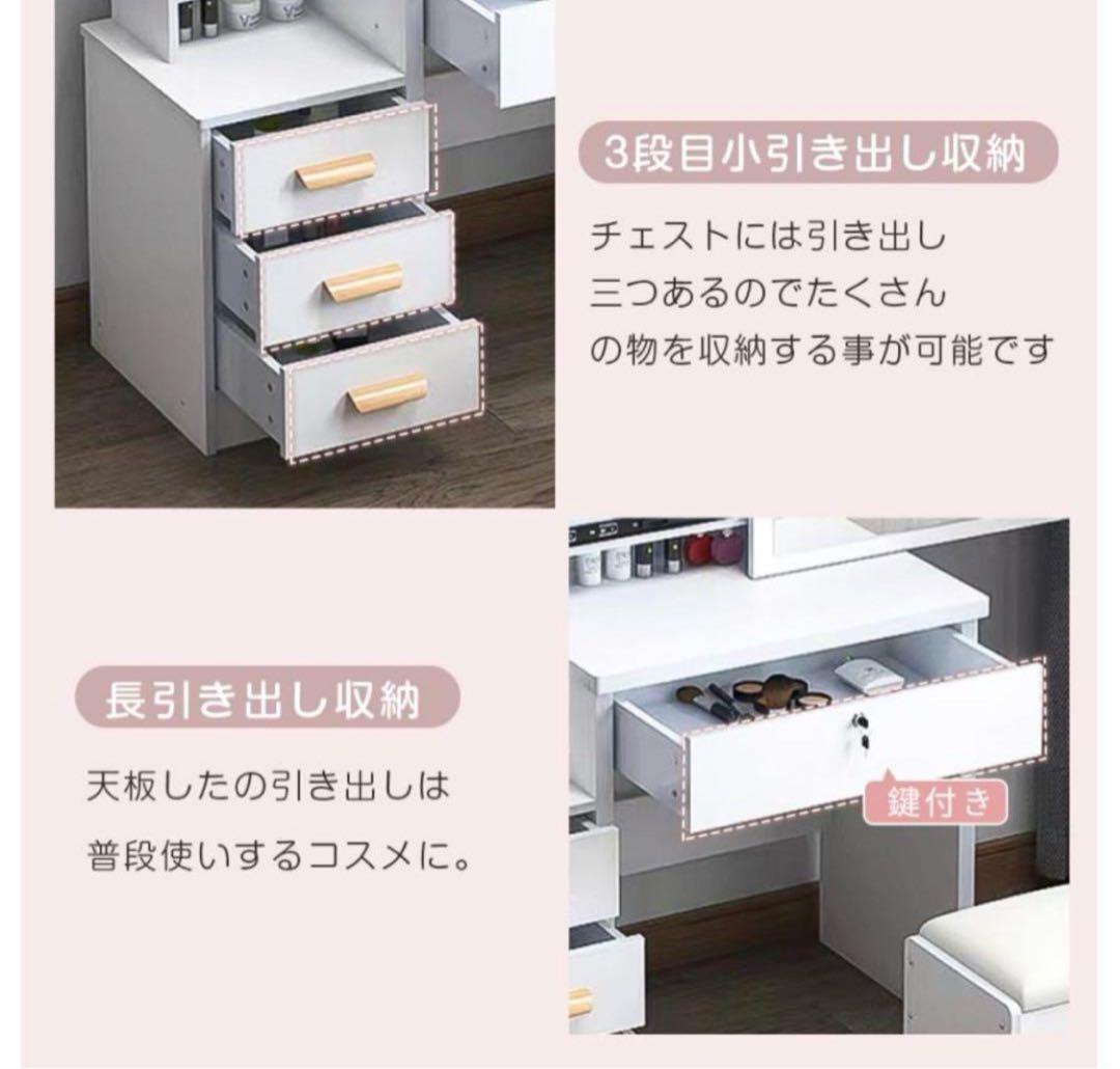 値下げ可ドレッサースライド鏡　３色変換LEDライトミラー 大容量収納 椅子セット