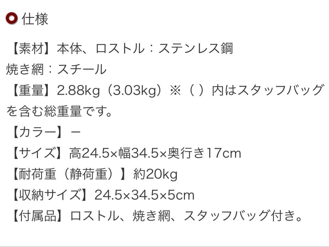 mont-bell フォールディング ファイヤーピット S 未使用
