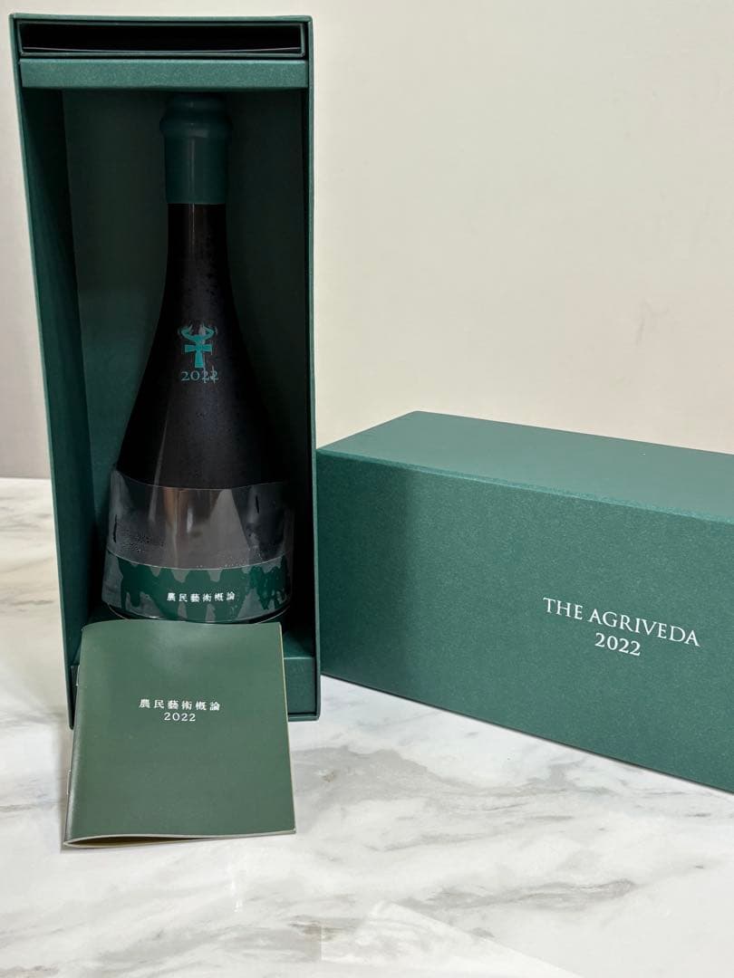 新政 農民芸術概論 2022 THE AGRIVEDA 2022 日本酒