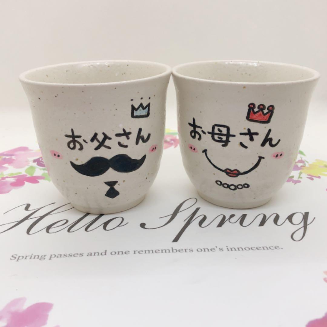 確認✩°。⋆⸜(*˙꒳˙*  )⸝湯呑