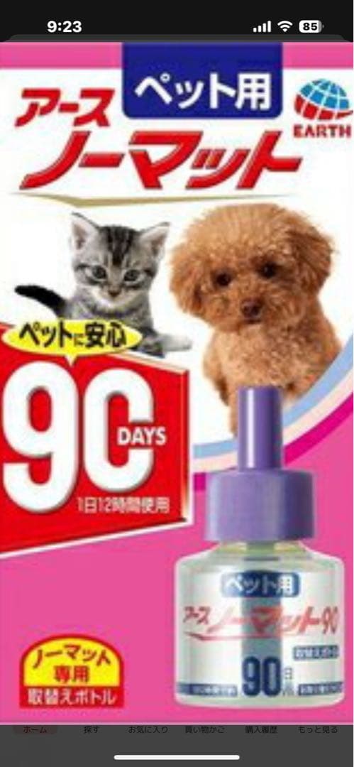 アースノーマット タフボディ 60日分3こ詰め替え7こ