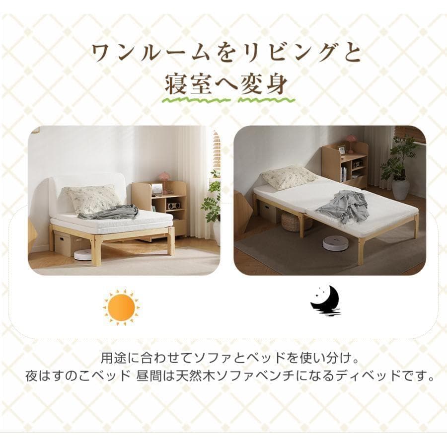 新品ソファベッド シングル ディベッド 天然木製 伸長式ベッド1678-160