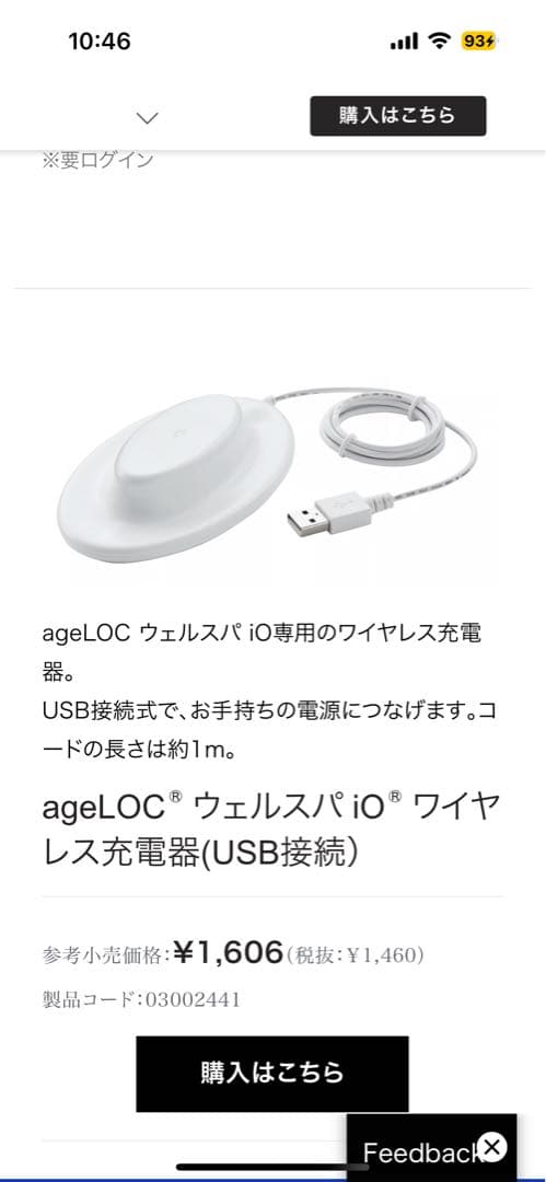 ニュースキンの商品