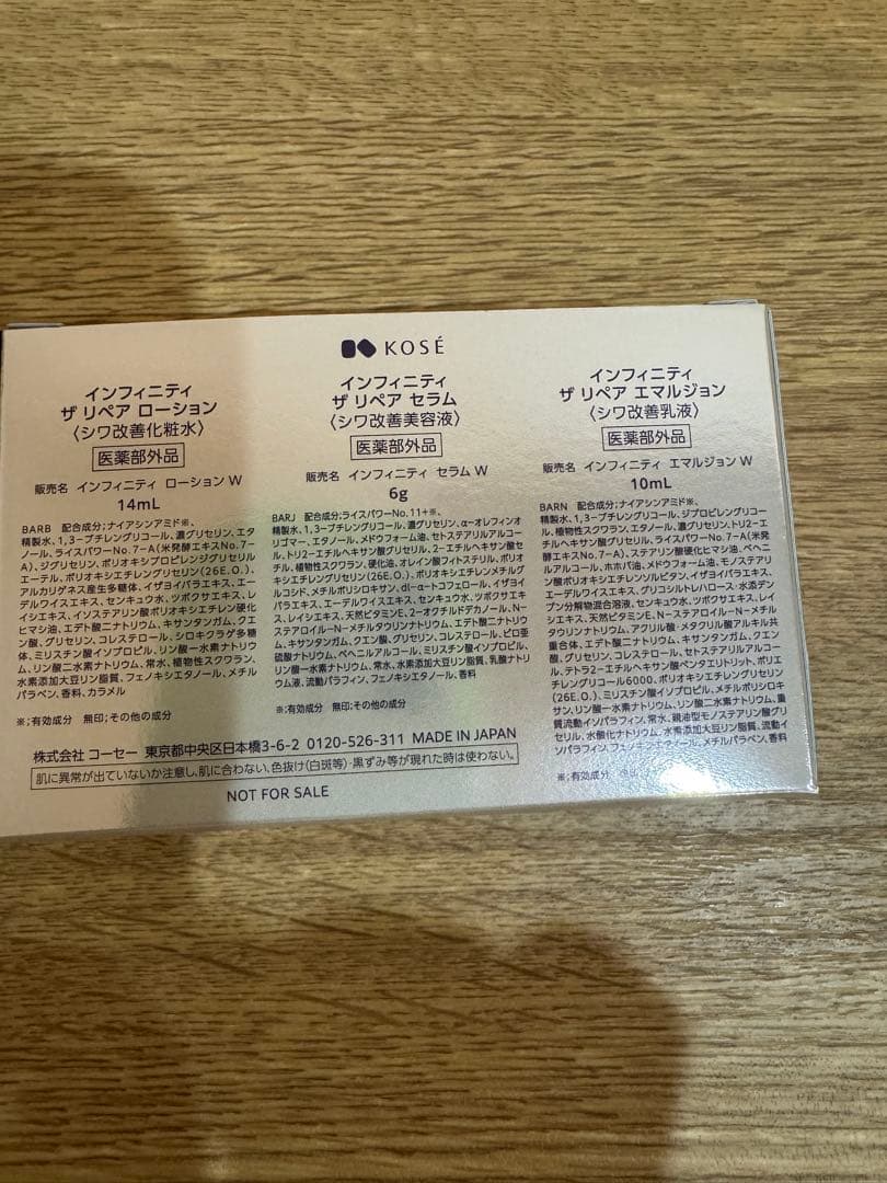 未使用！コーセースキンケア