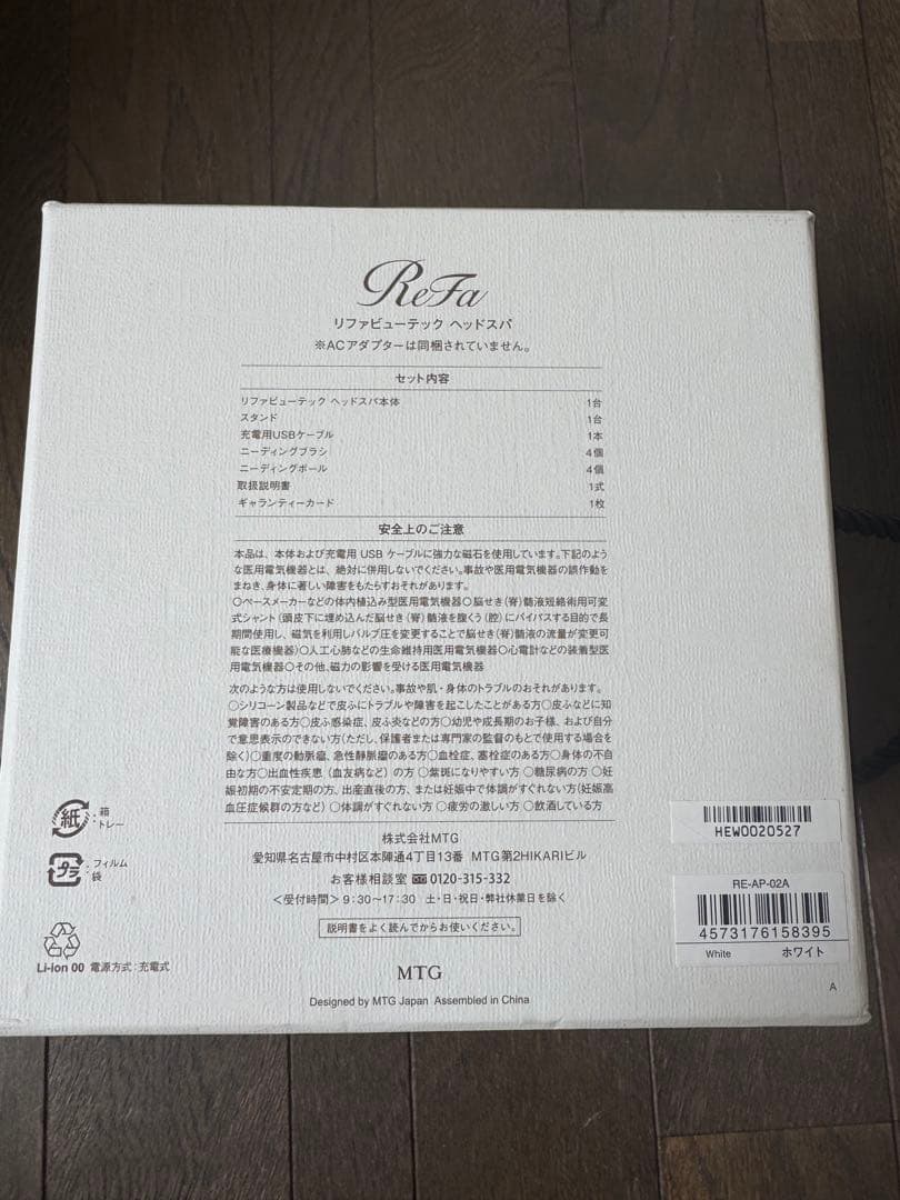 正規品 リファビューテック ヘッドスパ ReFa HEAD SPA