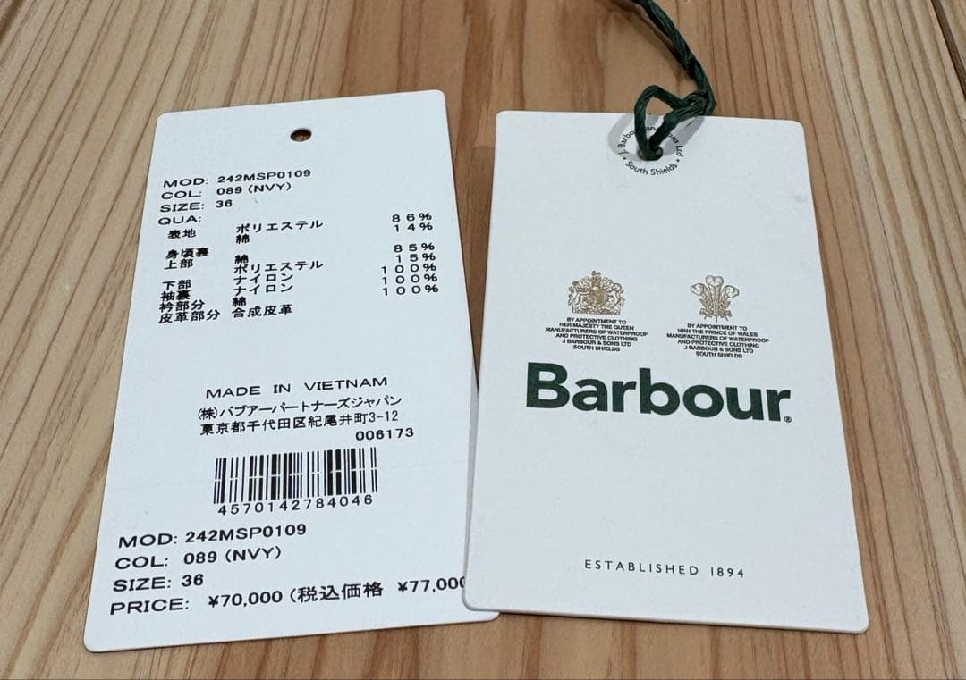 Barbour 【BORDER / ボーダー】2レイヤー コート
