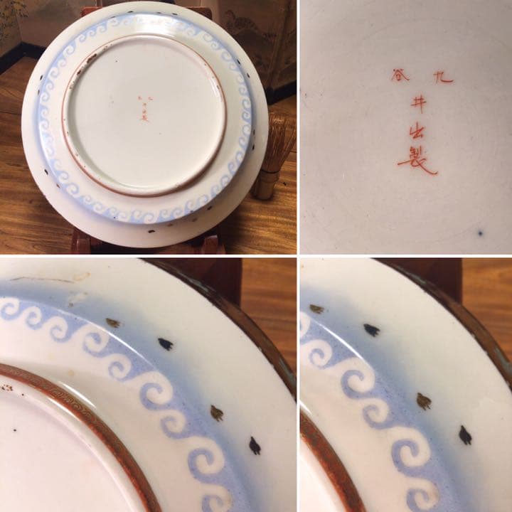 A314 名品　九谷焼　井出製　三毛猫　金彩　雲錦　牡丹蝶紋様　鉢　大　1客