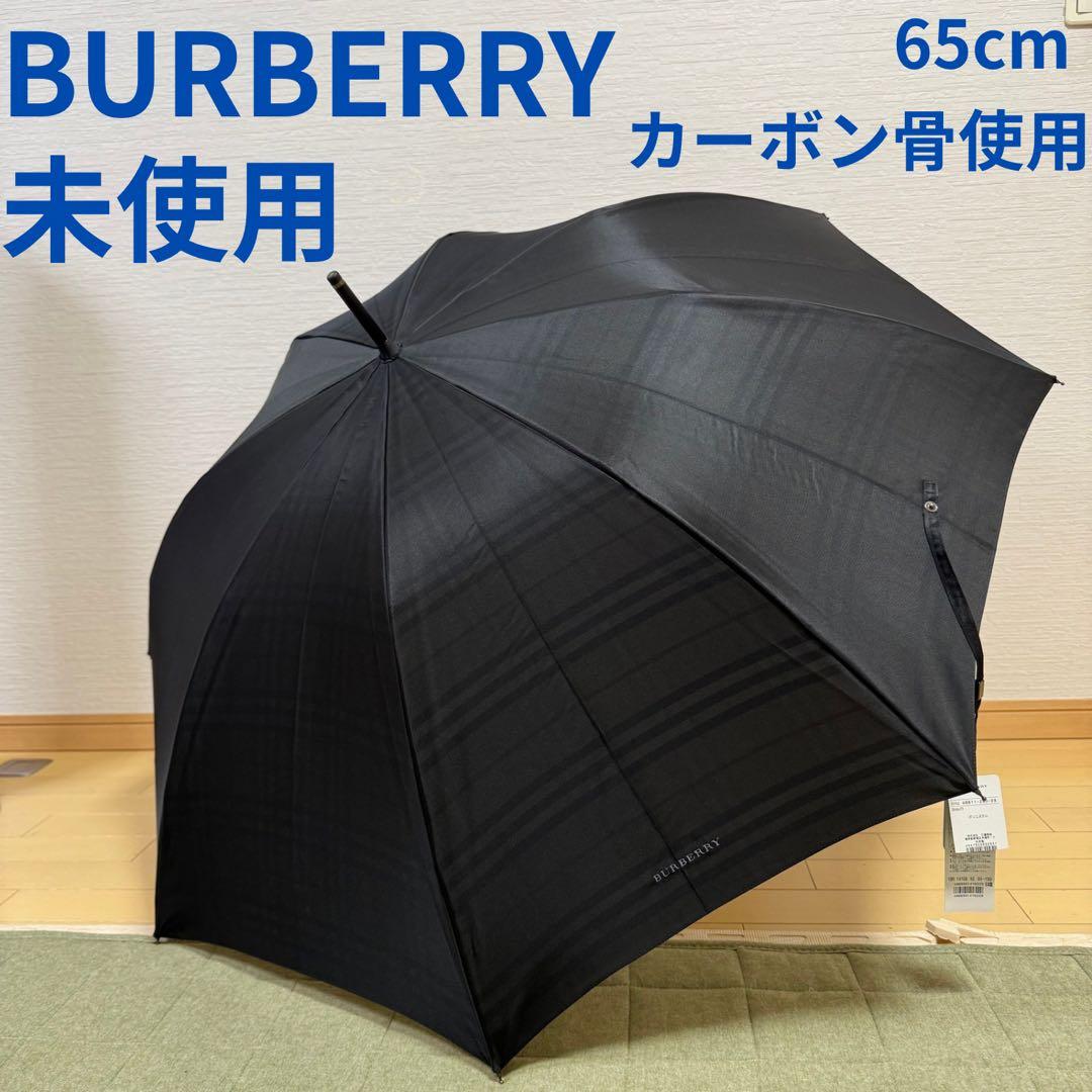 BURBERRY 65cm 未使用 傘 チェック柄
