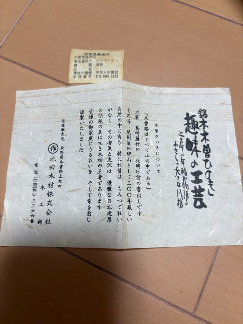 重箱 銘木木曽ひのき 趣味の工芸 天然木木曽桧 新品未使用品 高級品 おせち最適