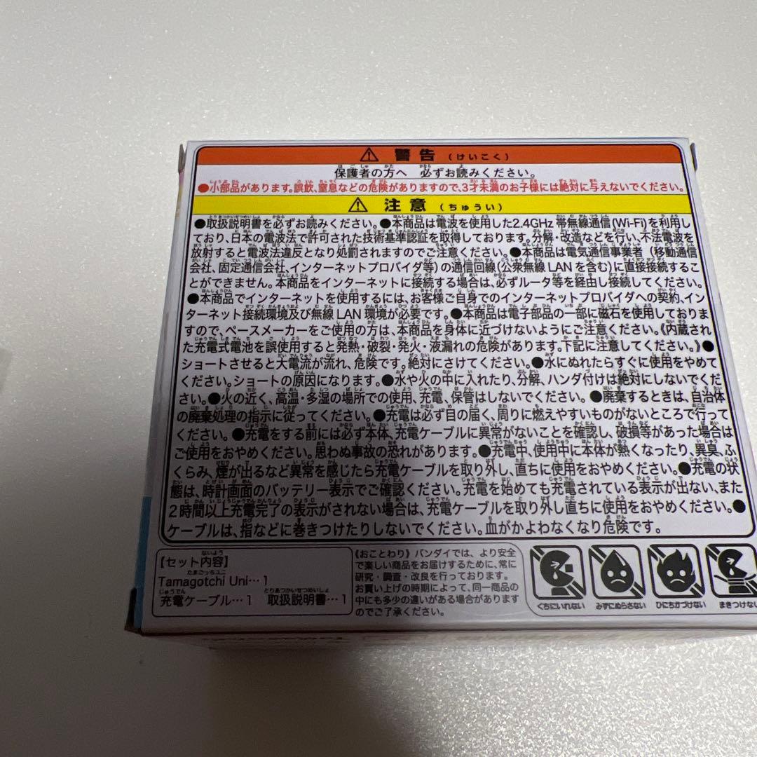 たまごっち　uni プリズムホワイト